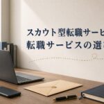 しんきゅうさん|料金・特徴・注意点を解説のアイキャッチ画像