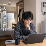 一人暮らし向け電力プランのおすすめ比較と選び方のアイキャッチ画像
