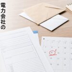 電力会社の切り替え手順ランキング｜乗り換え前の確認ポイントのアイキャッチ画像